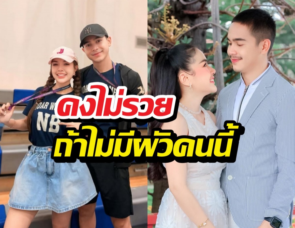เจนนี่ ลั่นแรง! คงไม่รวยถ้าไม่มีผัวคนนี้