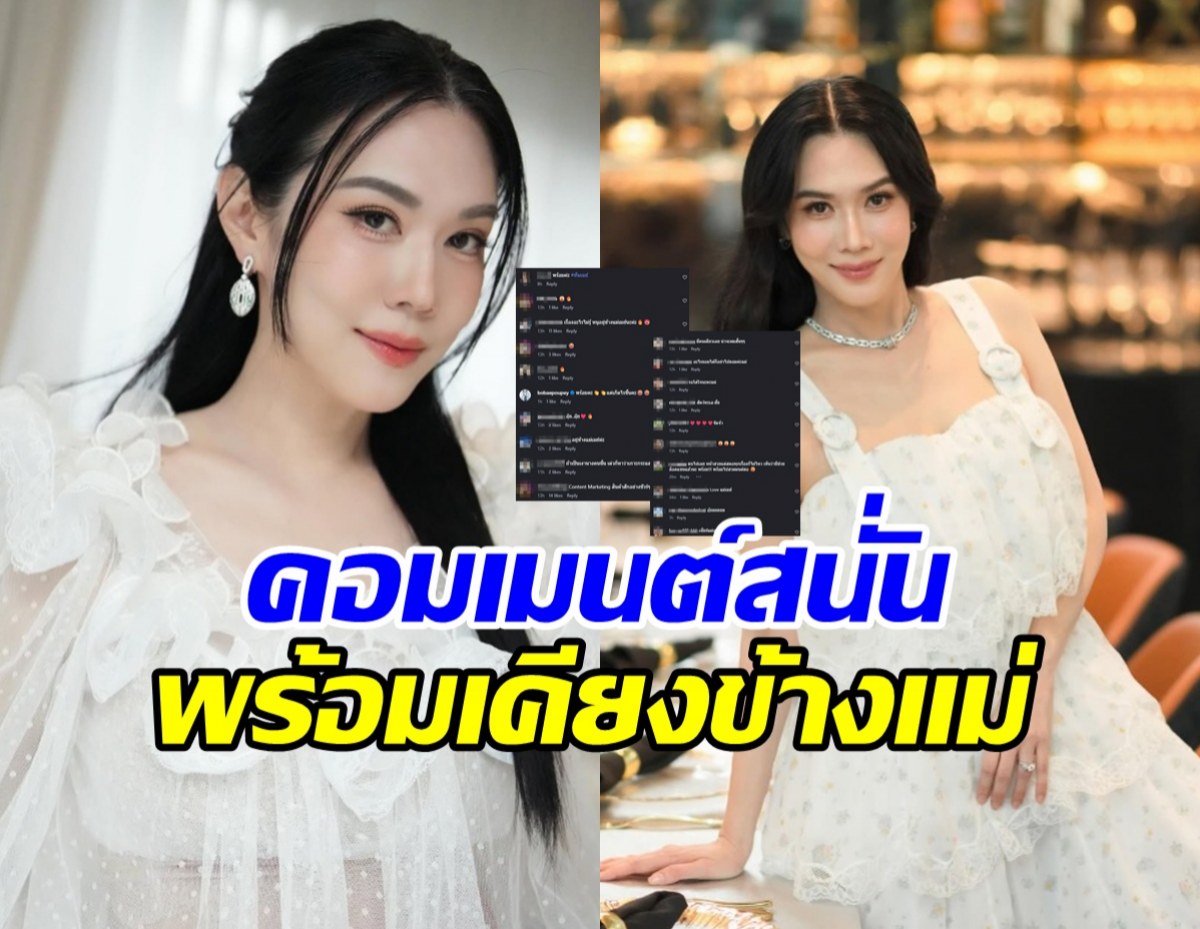เมย์ เฟื่องอารมย์ โพสต์สื่อถึงอะไร ดาราแห่เมนต์อยู่เคียงข้าง