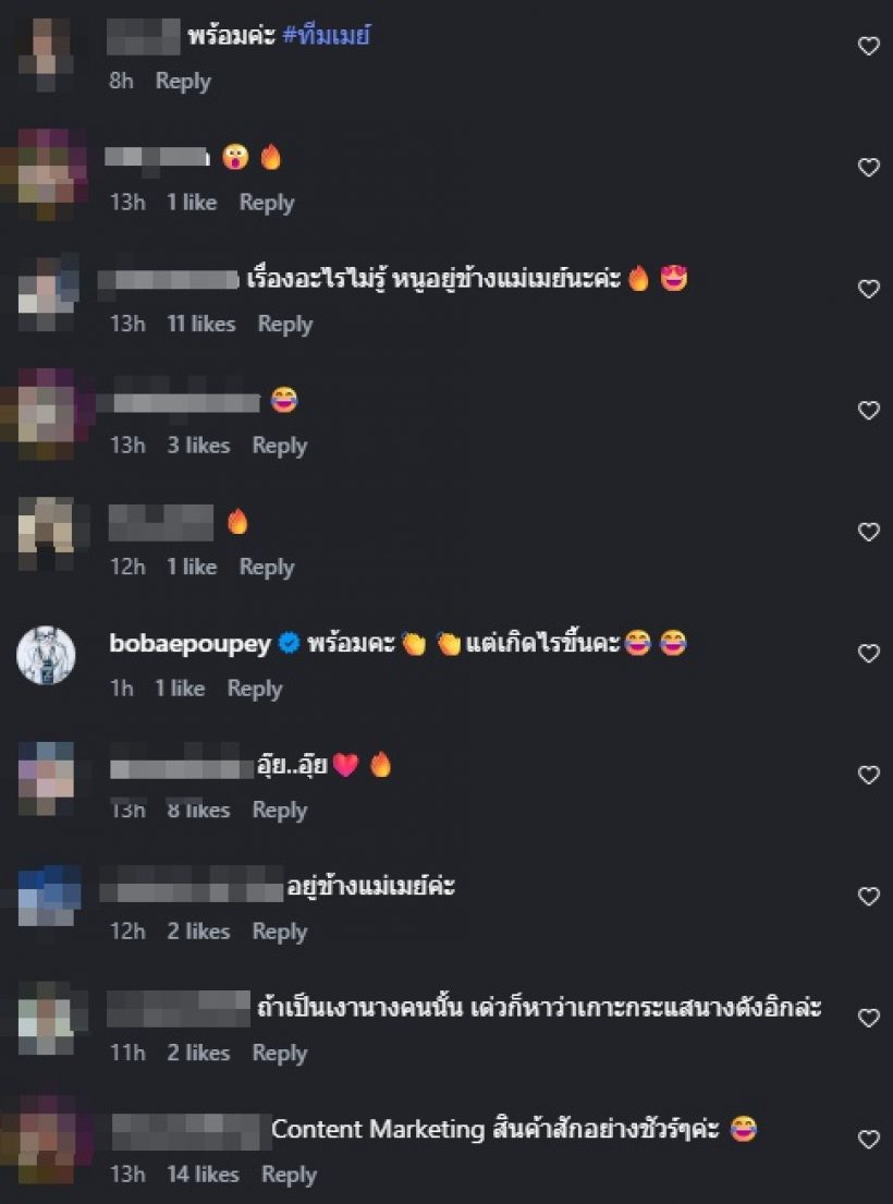 เมย์ เฟื่องอารมย์ โพสต์สื่อถึงอะไร ดาราแห่เมนต์อยู่เคียงข้าง