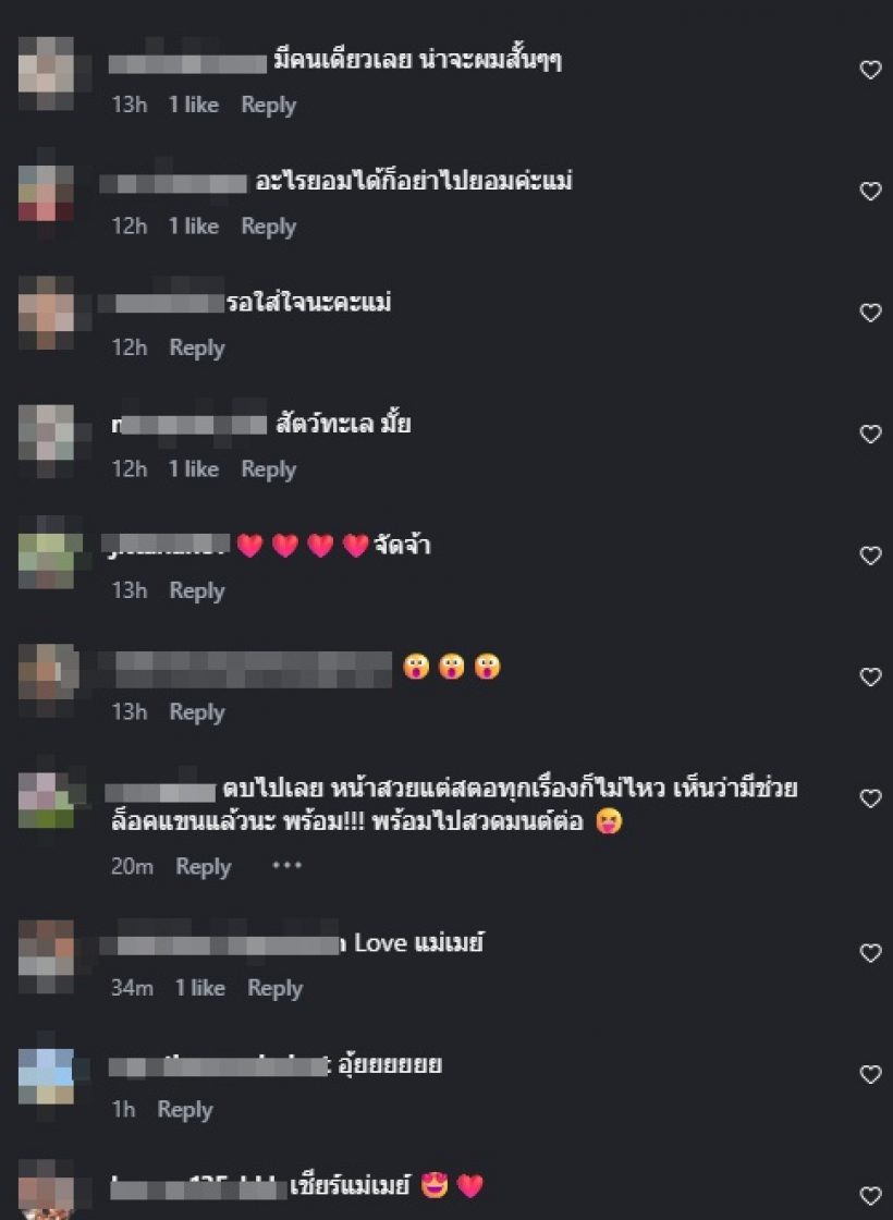 เมย์ เฟื่องอารมย์ โพสต์สื่อถึงอะไร ดาราแห่เมนต์อยู่เคียงข้าง