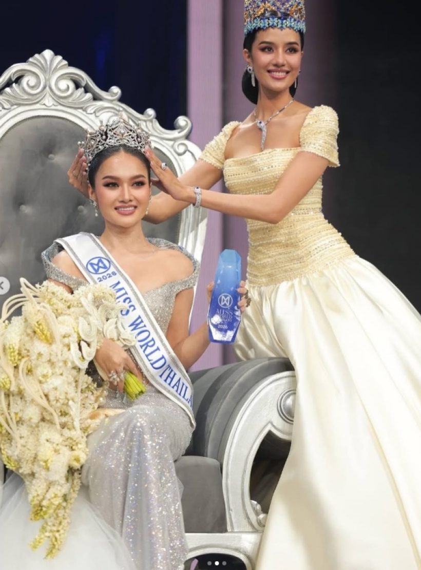 รู้จัก มิสเวิลด์ไทยแลนด์2026 จากเด็กไร้สัญชาติ สู่เจ้าของมงกุฎ