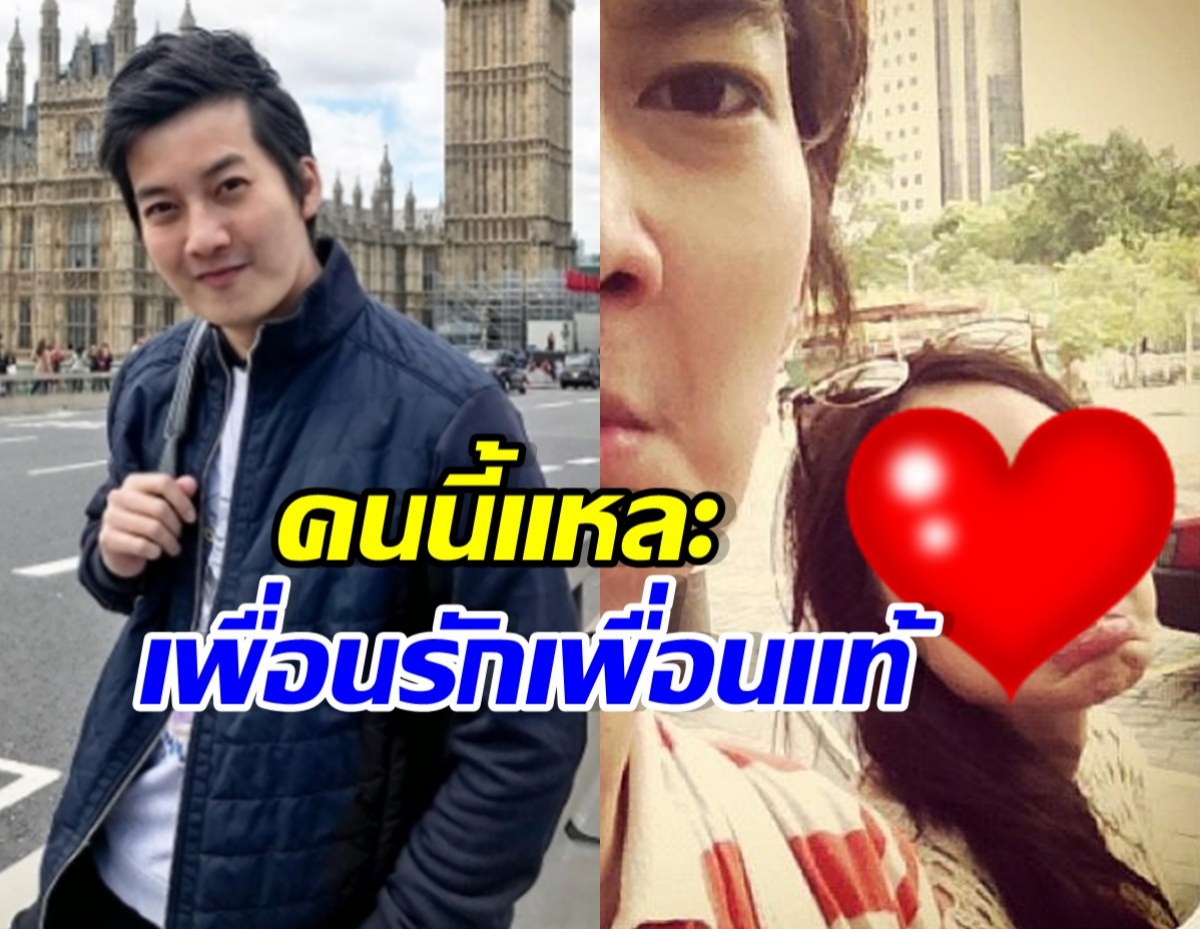 ส่องมิตรภาพ เชน ธนา และดาราสาวคนนี้ อยู่เคียงข้างกันมานับ10ปี