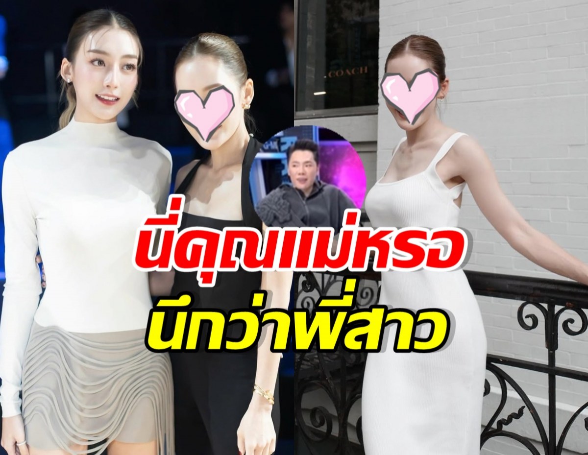 มดดำ ยังอึ้ง! คุณแม่เพิร์ธ วีริณฐ์ศรา สวยมาก ดุจนางเอกเกาหลี