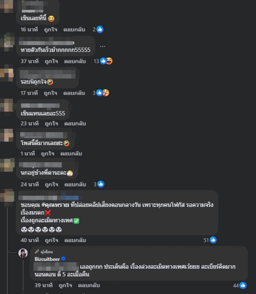 ดาราหน้าหงายยกแถบ! เบียร์ เดอะวอยซ์ ซัดวงการบันเทิงโง่