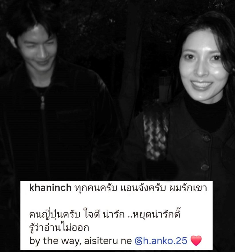 ไม่โสดแล้ว!พระเอกดัง เปิดตัวหวานใจ พีคสุดตรงแคปชั่นบอกรัก!