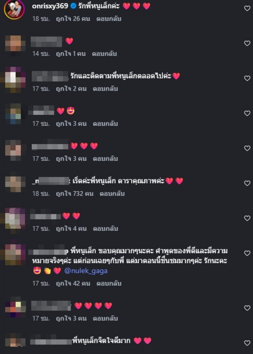 ชาวเน็ตยอมรับรัก เธอคนนี้ เข้าเต็มเป้า หลังเมนต์ถึง ทราย สก๊อต