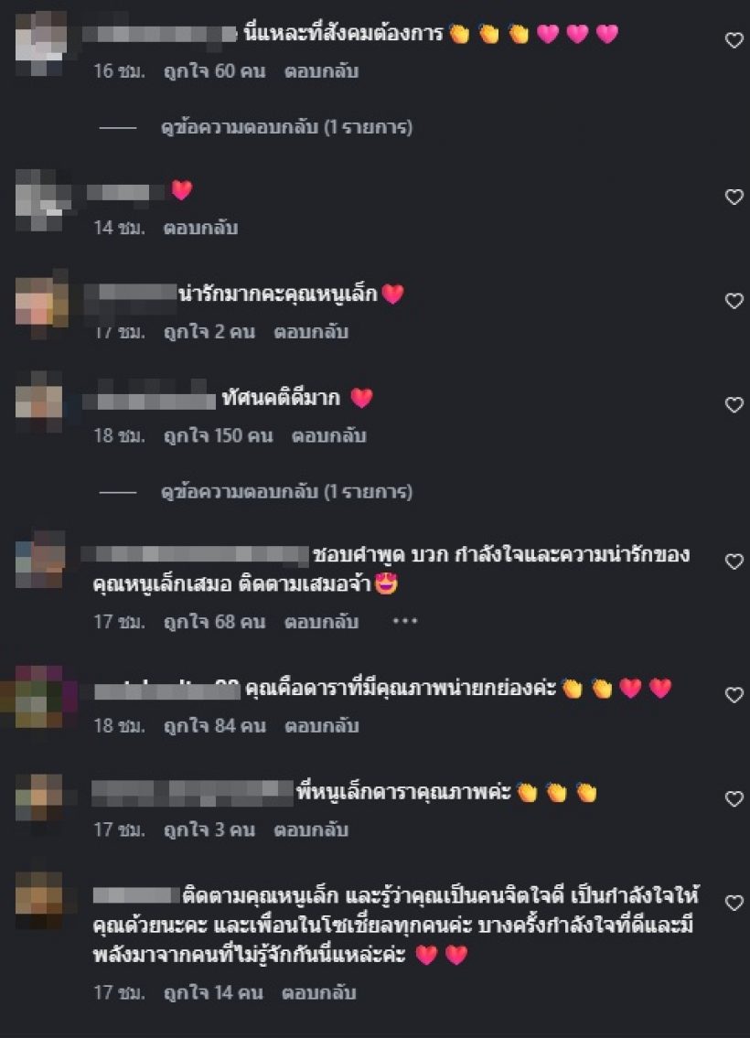 ชาวเน็ตยอมรับรัก เธอคนนี้ เข้าเต็มเป้า หลังเมนต์ถึง ทราย สก๊อต