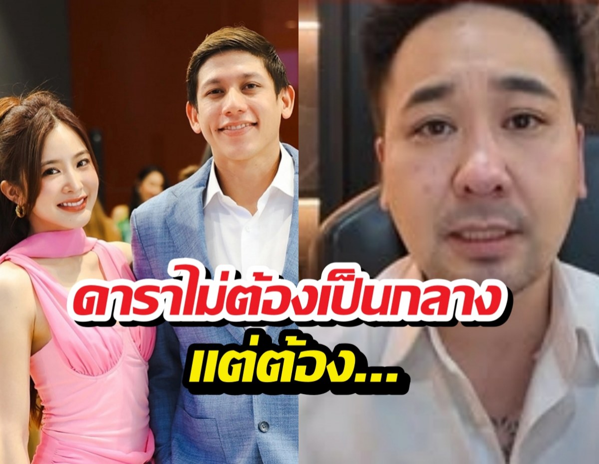 มาฟัง อ.ตฤณห์ พูดถึงเรื่องที่ชาวเน็ตดราม่าล่าแม่มดกลุ่มดารา