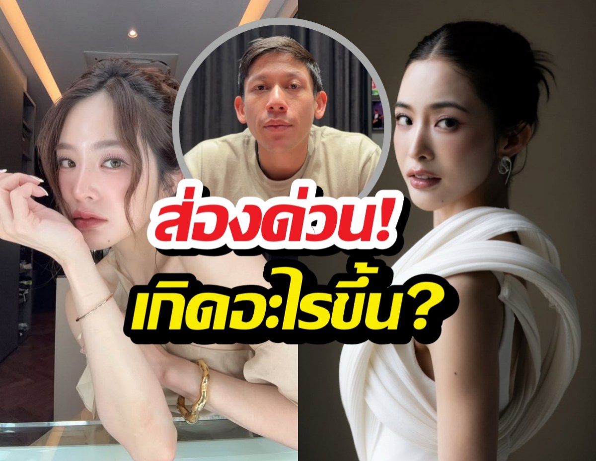มีจุก!สิ่งที่มายด์ทำหลังโพสต์แถลงฯและขอถอยห่างสามี