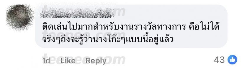 โบว์ เมลดา โดนเเล้ว! เขียดผู้มีแกก เป็นเหตุ!