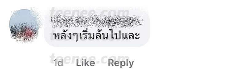 โบว์ เมลดา โดนเเล้ว! เขียดผู้มีแกก เป็นเหตุ!