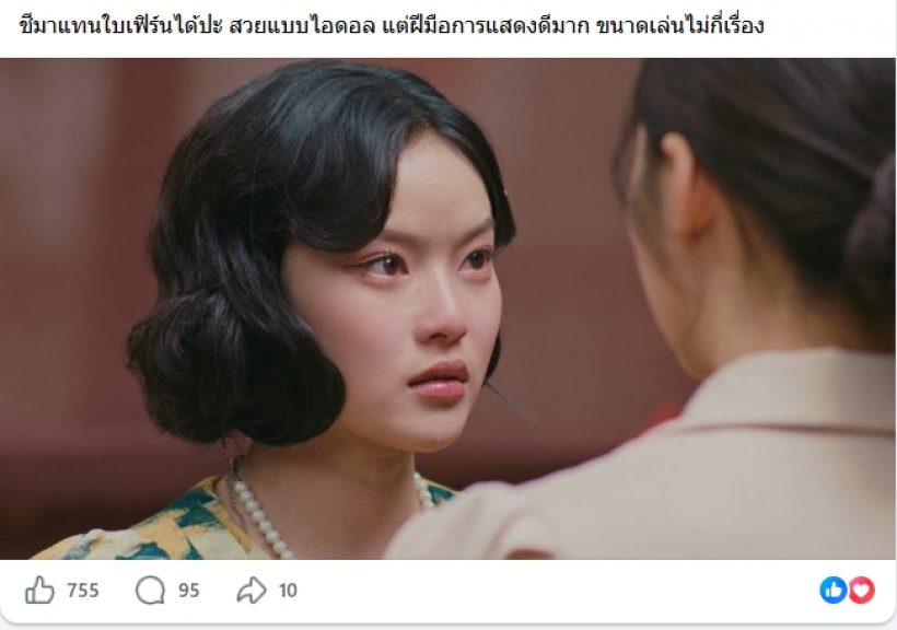 เห็นด้วยมั้ย?ชาวเน็ตยกดาวรุ่งสาวคนนี้มีแววเป็นตัวแทนใบเฟิร์น