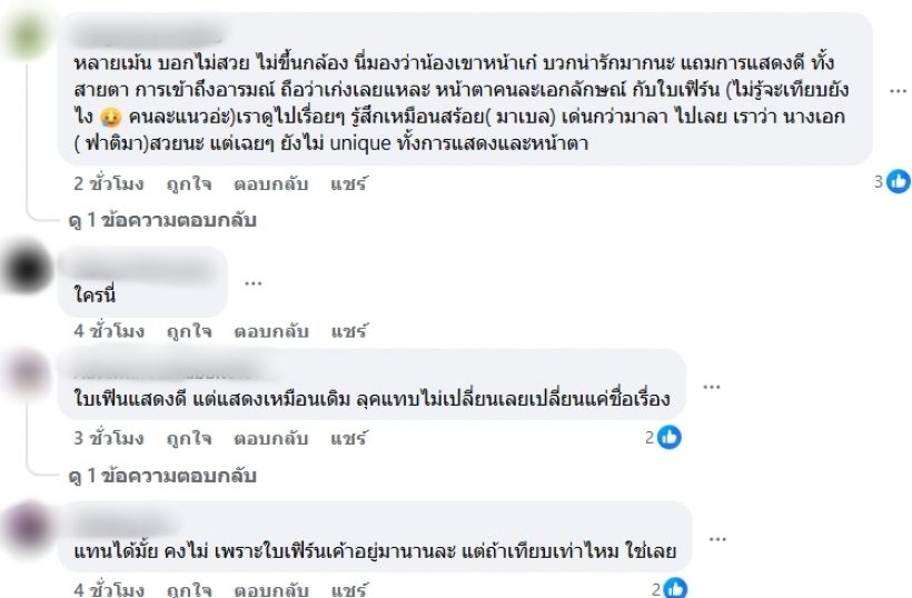 เห็นด้วยมั้ย?ชาวเน็ตยกดาวรุ่งสาวคนนี้มีแววเป็นตัวแทนใบเฟิร์น