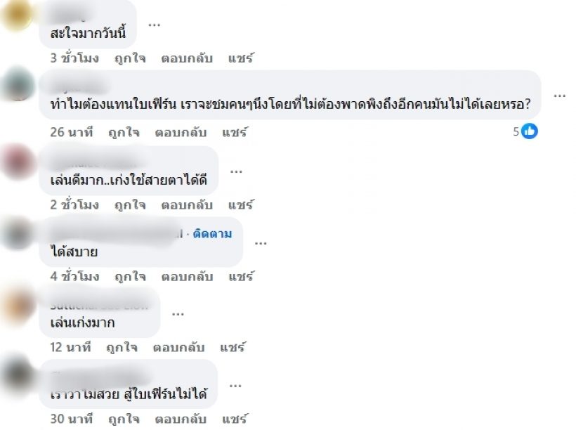 เห็นด้วยมั้ย?ชาวเน็ตยกดาวรุ่งสาวคนนี้มีแววเป็นตัวแทนใบเฟิร์น