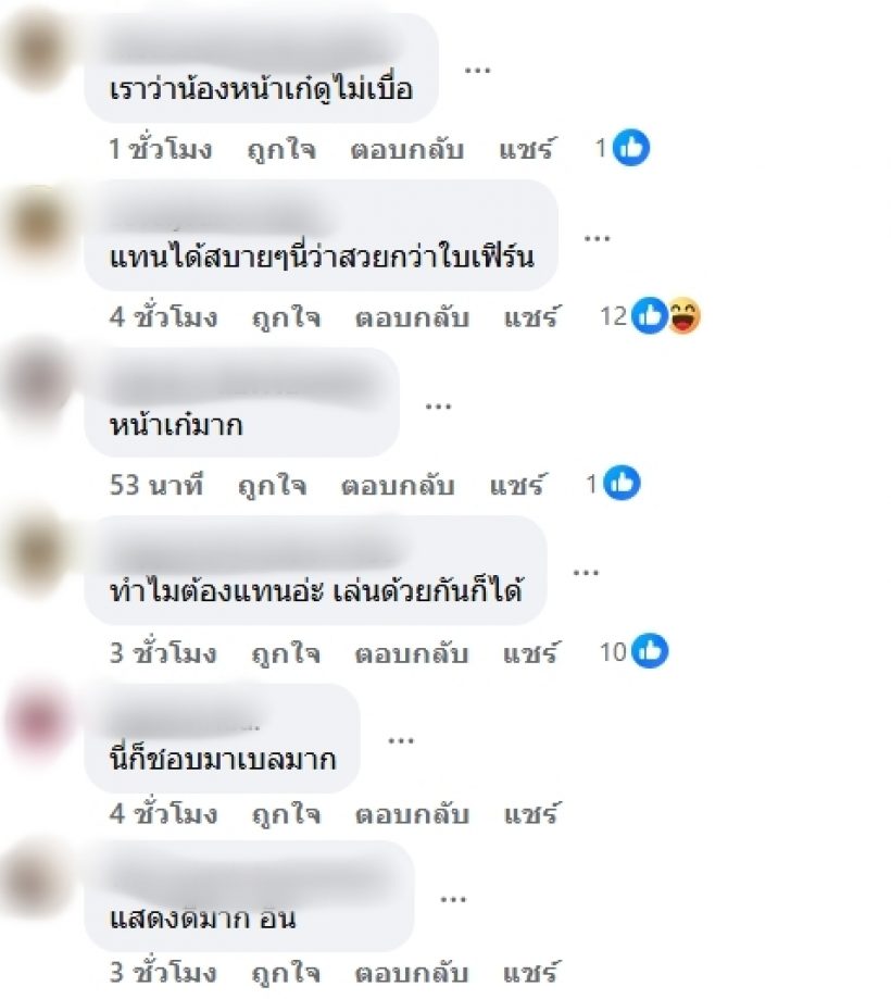 เห็นด้วยมั้ย?ชาวเน็ตยกดาวรุ่งสาวคนนี้มีแววเป็นตัวแทนใบเฟิร์น