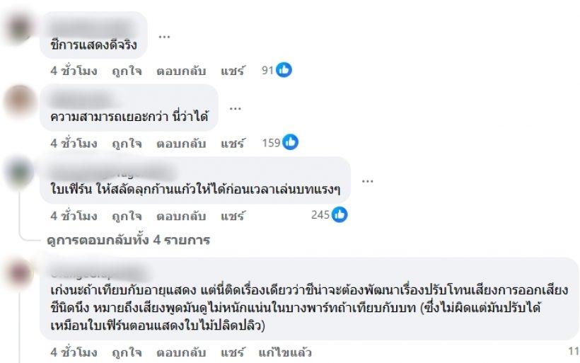 เห็นด้วยมั้ย?ชาวเน็ตยกดาวรุ่งสาวคนนี้มีแววเป็นตัวแทนใบเฟิร์น