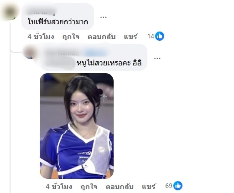 เห็นด้วยมั้ย?ชาวเน็ตยกดาวรุ่งสาวคนนี้มีแววเป็นตัวแทนใบเฟิร์น