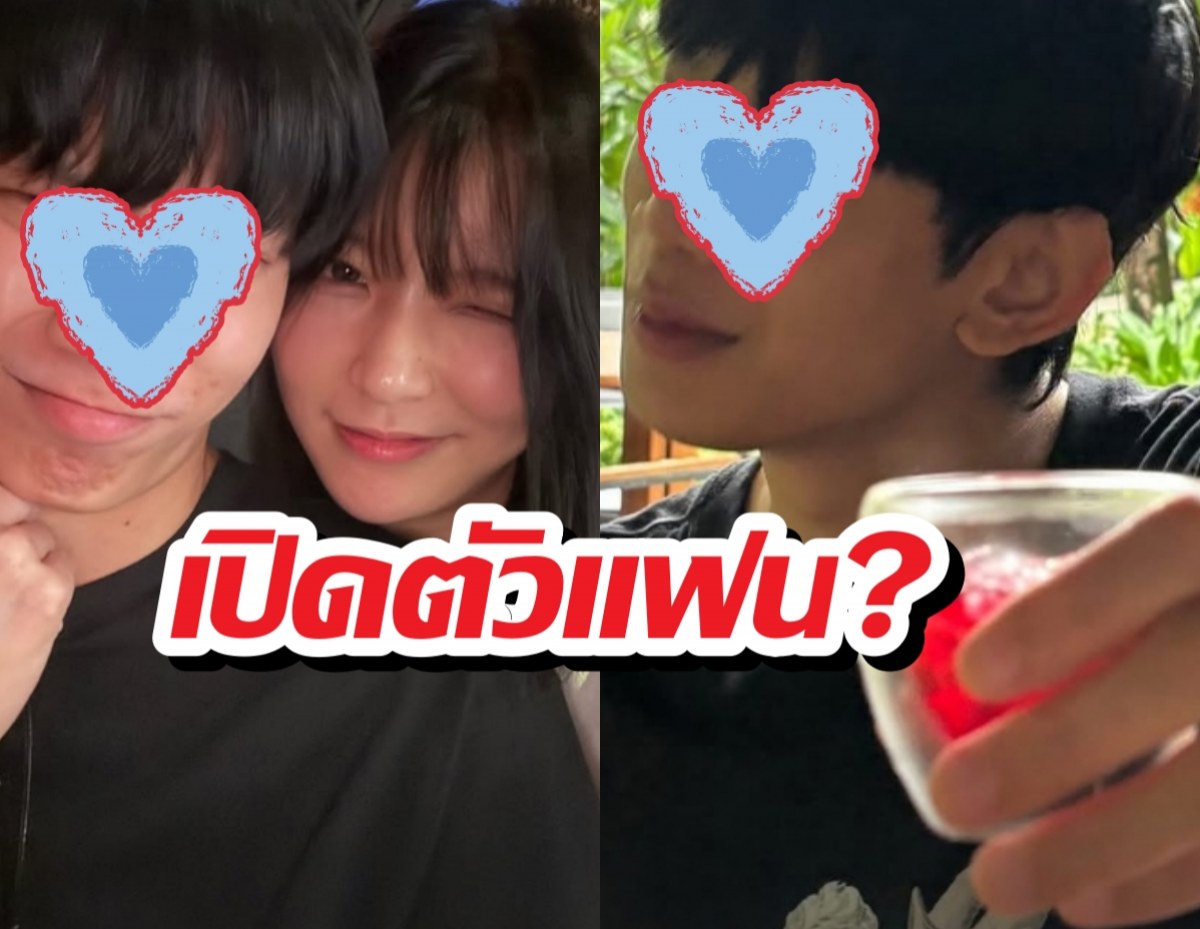 อุ๊ยยังไง! นักร้องหนุ่มคนดังหลุดช็อตแนบชิดสาว เปิดตัวแฟนใหม่?