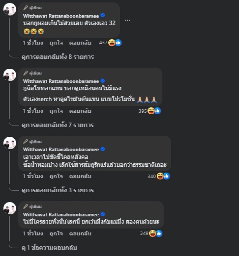 นักแสดงดัง ฉุนคนแซะปักปากกา ฟาดกลับจุกๆถึง แม่!!