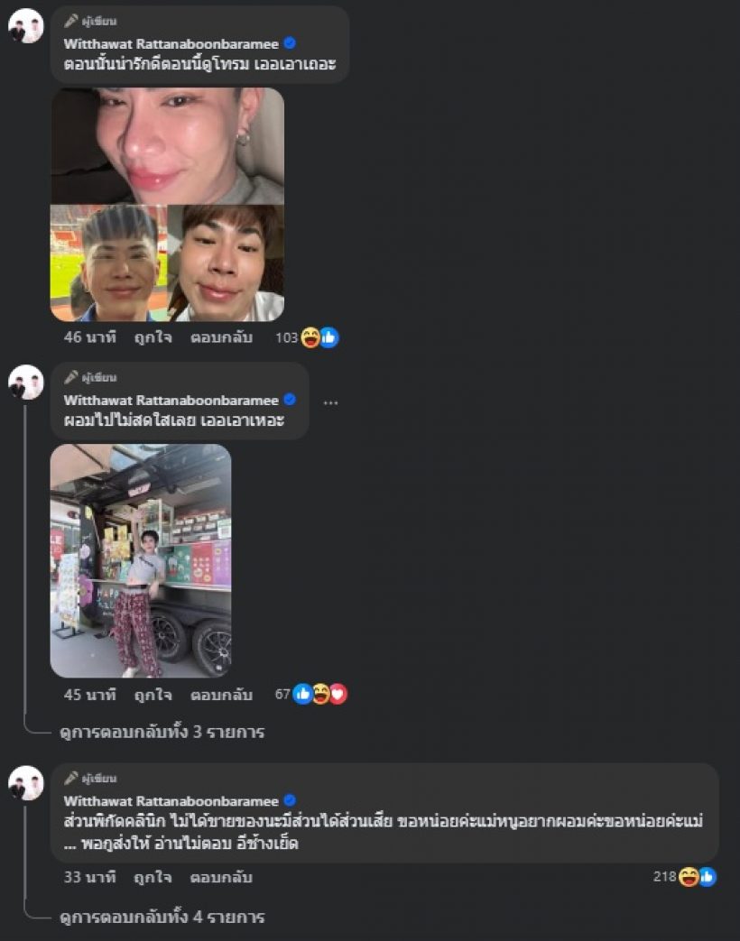 นักแสดงดัง ฉุนคนแซะปักปากกา ฟาดกลับจุกๆถึง แม่!!