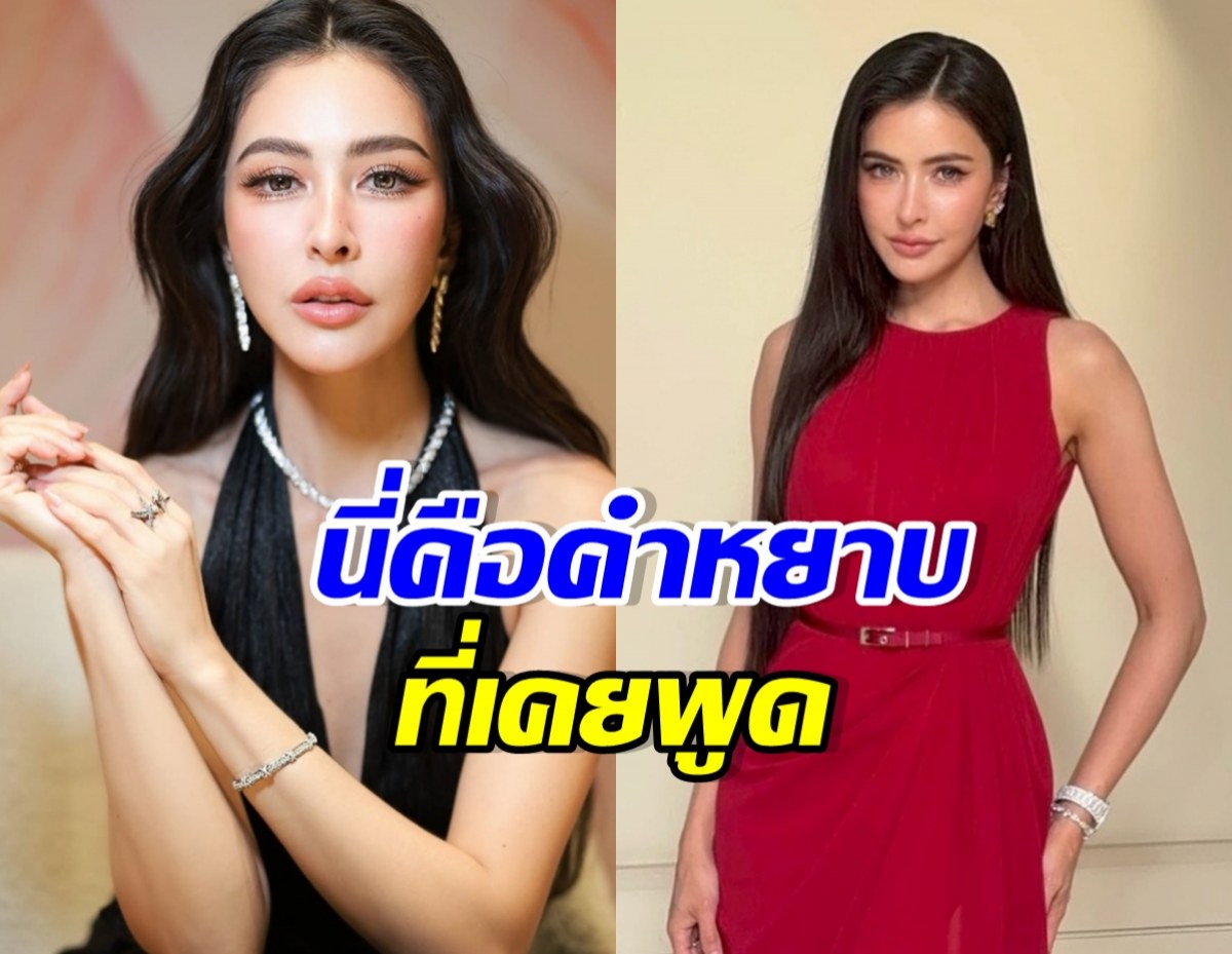 ริต้า ศรีริต้า เผยคำหยาบที่สุดในชีวิต ที่เคยพูดคือคำนี้..?