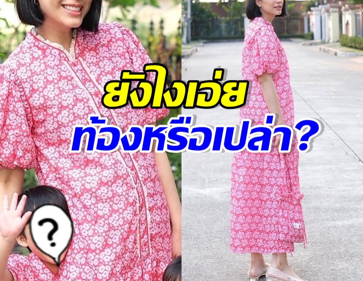 ซูมตาแตก!! ดาราสาวดังคนนี้ กำลังท้องลูกคนที่ 3 หรือเปล่า