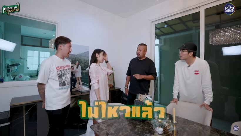 เปิดบ้านใหม่12ล้าน แพท ณปภา สามีซื้อให้หรูอลังการมาก