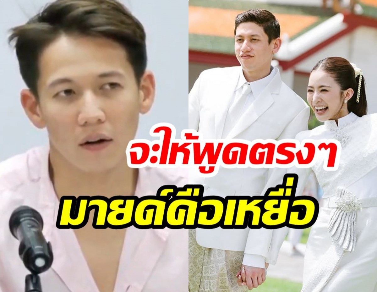 ทราย เปิดใจถึง มายด์ ลภัสลัล ตกเป็นเหยื่อของพี่ชายเช่นกัน