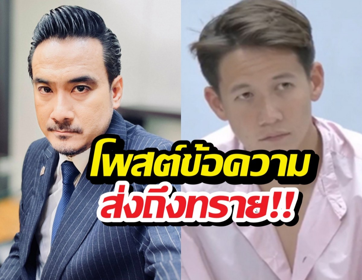 ทนายเจมส์ เคลื่อนไหวโพสต์สั้นๆถึง ทรายสก๊อตหลังเปิดใจ
