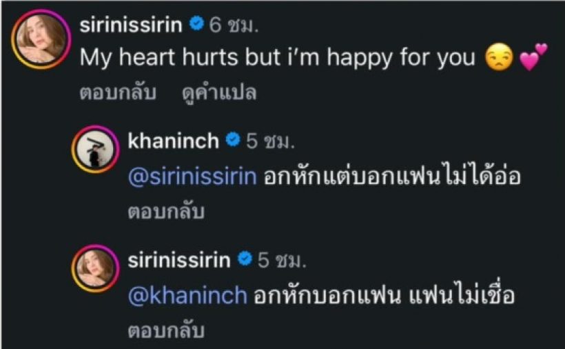 อุ๊ย!นางเอกดังโผล่เมนต์คู่จิ้นคลั่งรักแฟน หวานๆอยู่มีเสียวแวบ!