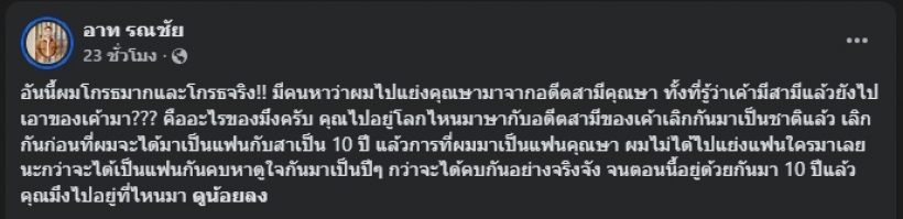 ดาราหนุ่ม ฟาดเดือด! คนปากแจ๋วปรักปรำ แย่งภรรยาคนอื่น