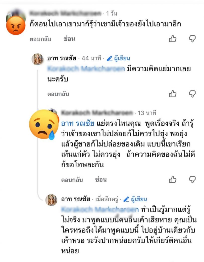 ดาราหนุ่ม ฟาดเดือด! คนปากแจ๋วปรักปรำ แย่งภรรยาคนอื่น
