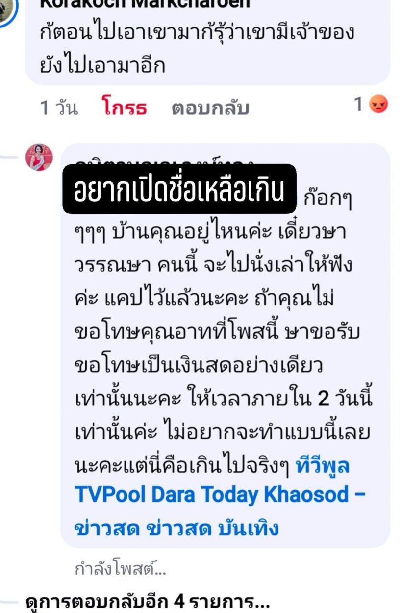 ดาราหนุ่ม ฟาดเดือด! คนปากแจ๋วปรักปรำ แย่งภรรยาคนอื่น
