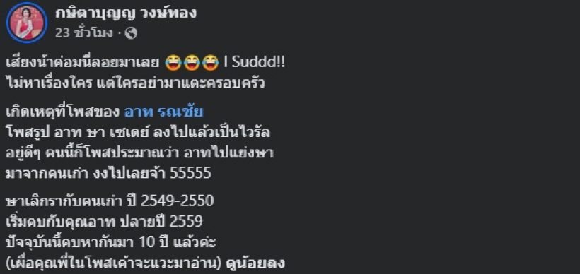 ดาราหนุ่ม ฟาดเดือด! คนปากแจ๋วปรักปรำ แย่งภรรยาคนอื่น