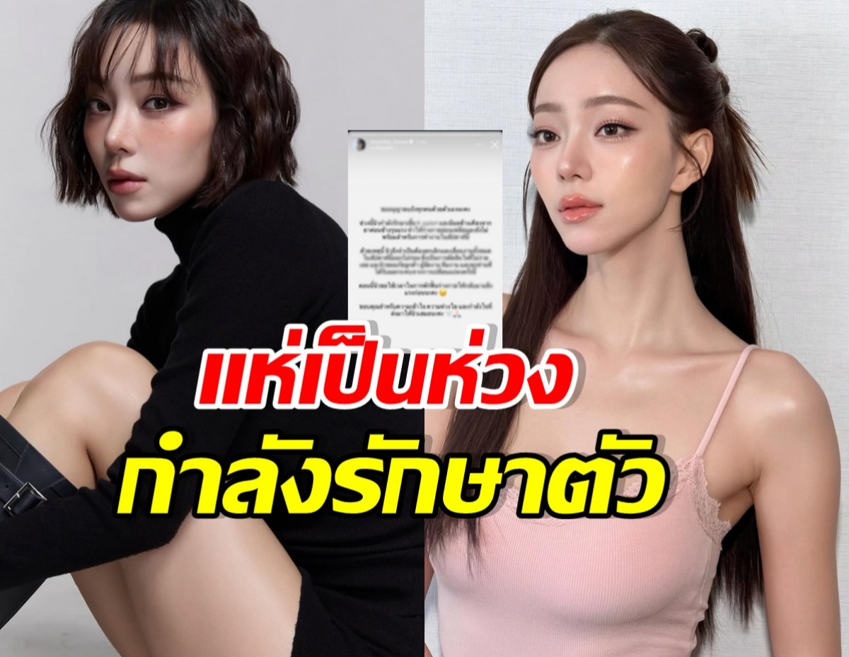 นิวเคลียร์ โพสต์แจ้งป่วยติดเชื้อนี้? แถมผลข้างเคียงยาเล่นงาน