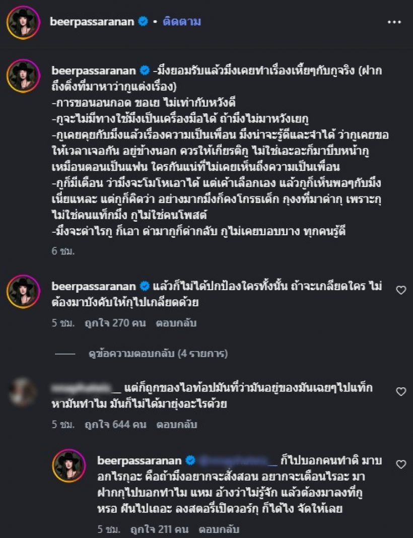 เบียร์ เดอะวอยซ์ พูดความจริงอีกมุม หลังทัวร์ลงไม่ห้ามวิกรม