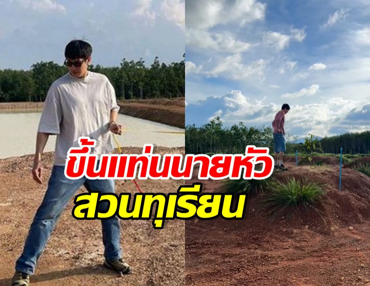 พระเอกดัง มองขาด! จับธุรกิจทุเรียน แบรนด์ดียังไงก็รวย