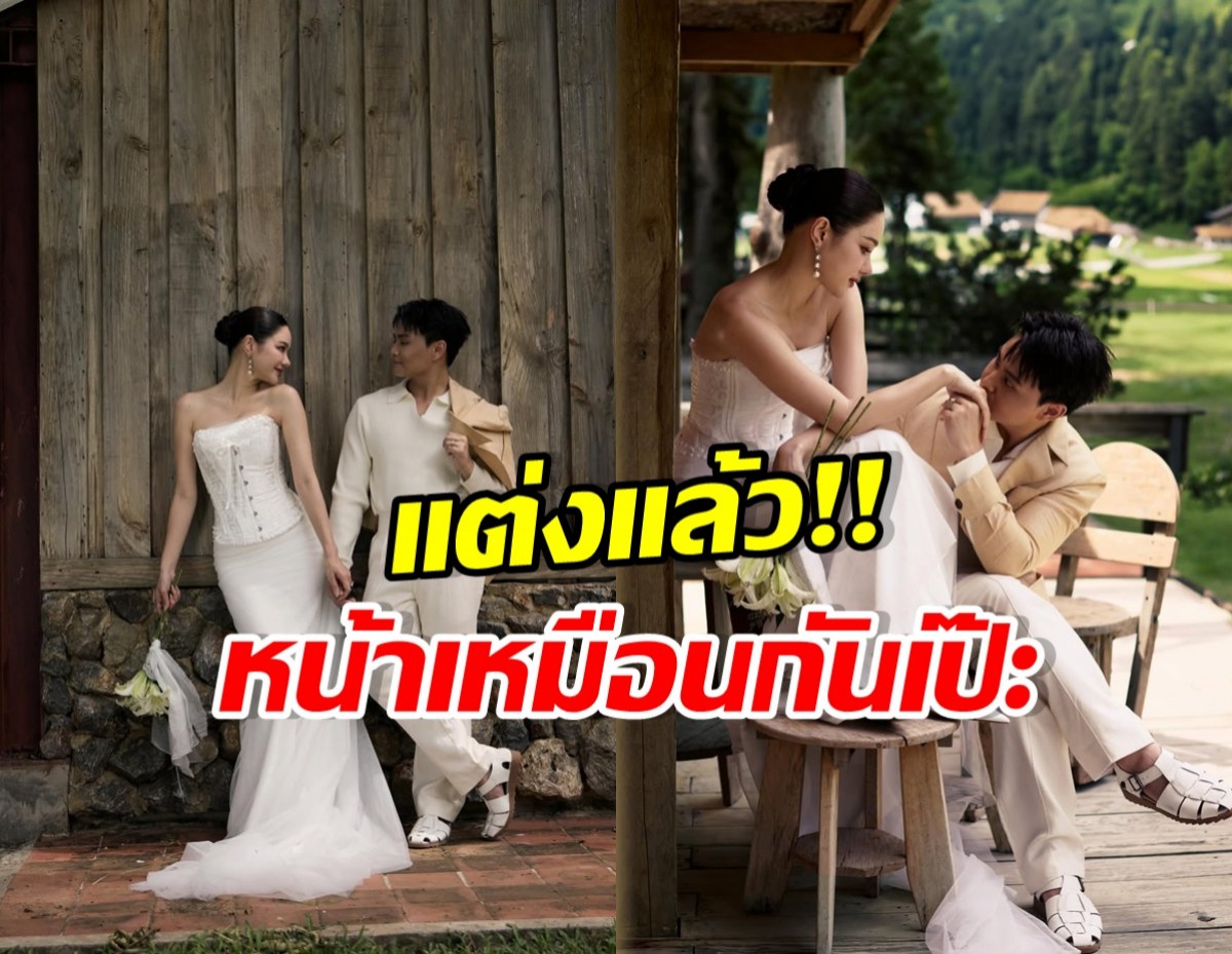 เซอร์ไพรส์ ดาราสาวดัง ควงไฮโซหนุ่มเข้าพิธีวิวาห์สุดชื่นมื่น