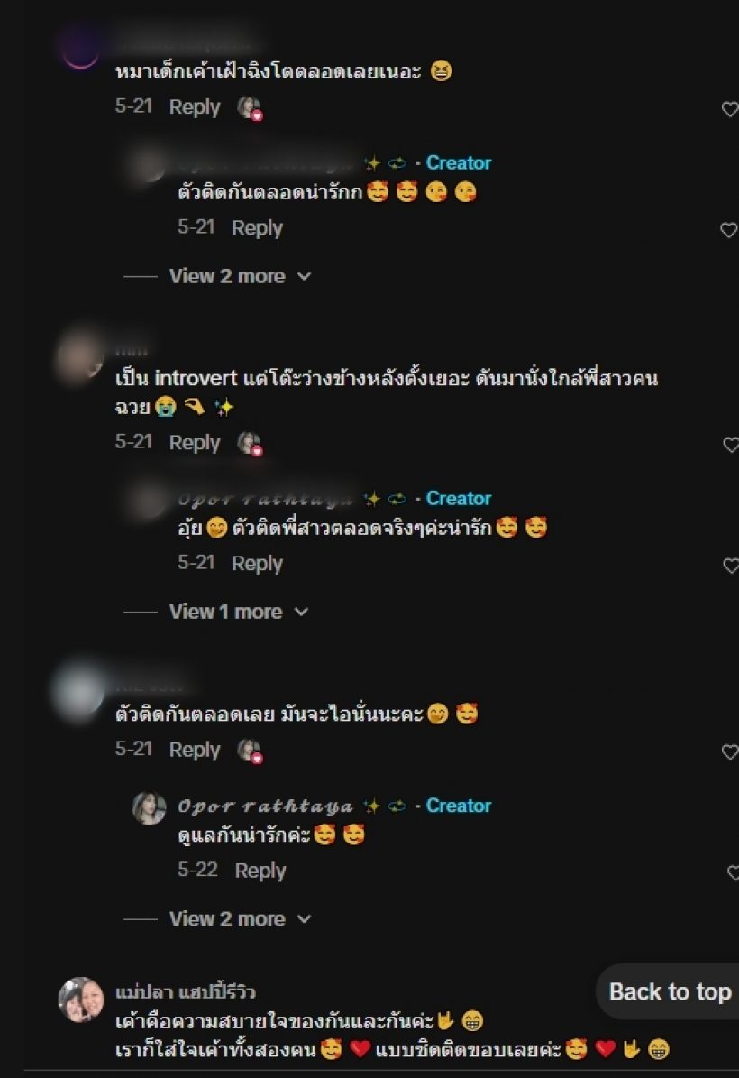 อุ้ยยังไง!? ใบเฟิร์นโอบไหล่หนุ่มรุ่นน้อง แถมใส่เสื้อคล้ายกันอีก!