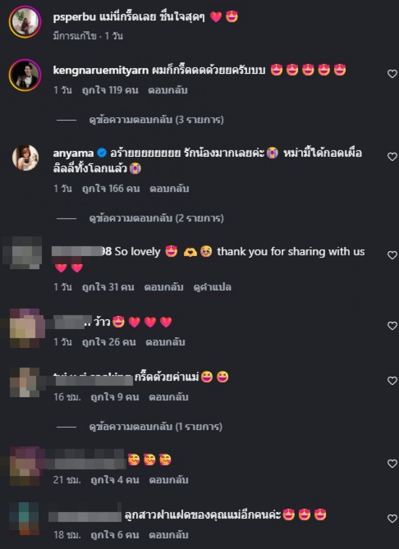 กอดเผื่อคนทั้งโลก! แม่ปลา ปลื้มปริ่มได้เจอซุปตาร์คนนี้