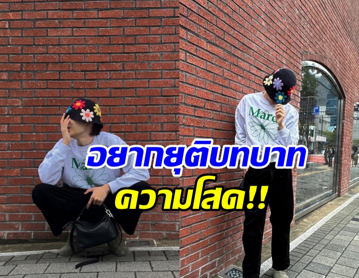 นักแสดงดัง โอดโสดนานเกินไป มูขอแฟน ก็ไม่สมหวัง