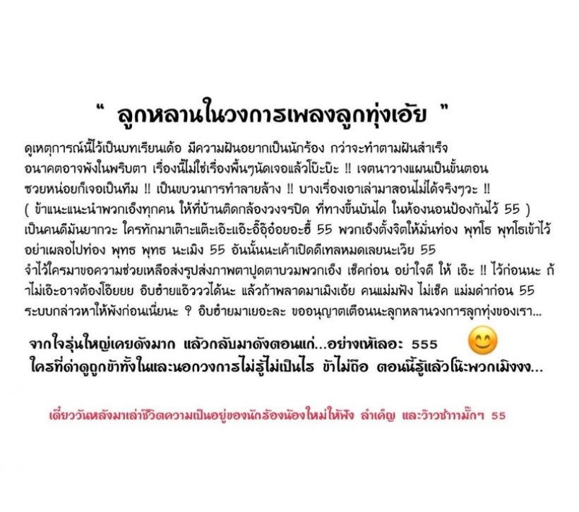 ก๊อท จักรพันธ์ โพสต์ล่าสุด อ่านแล้วมีจุก หลังดราม่าติณติณ