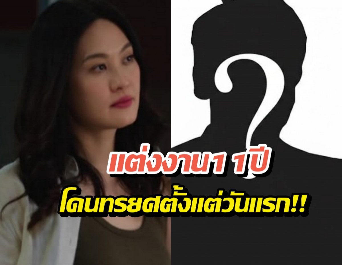 โบสุรัตนาวีเล่าย้อน เหตุชีวิตคู่พังโดนทรยศตั้งแต่วันแรก!
