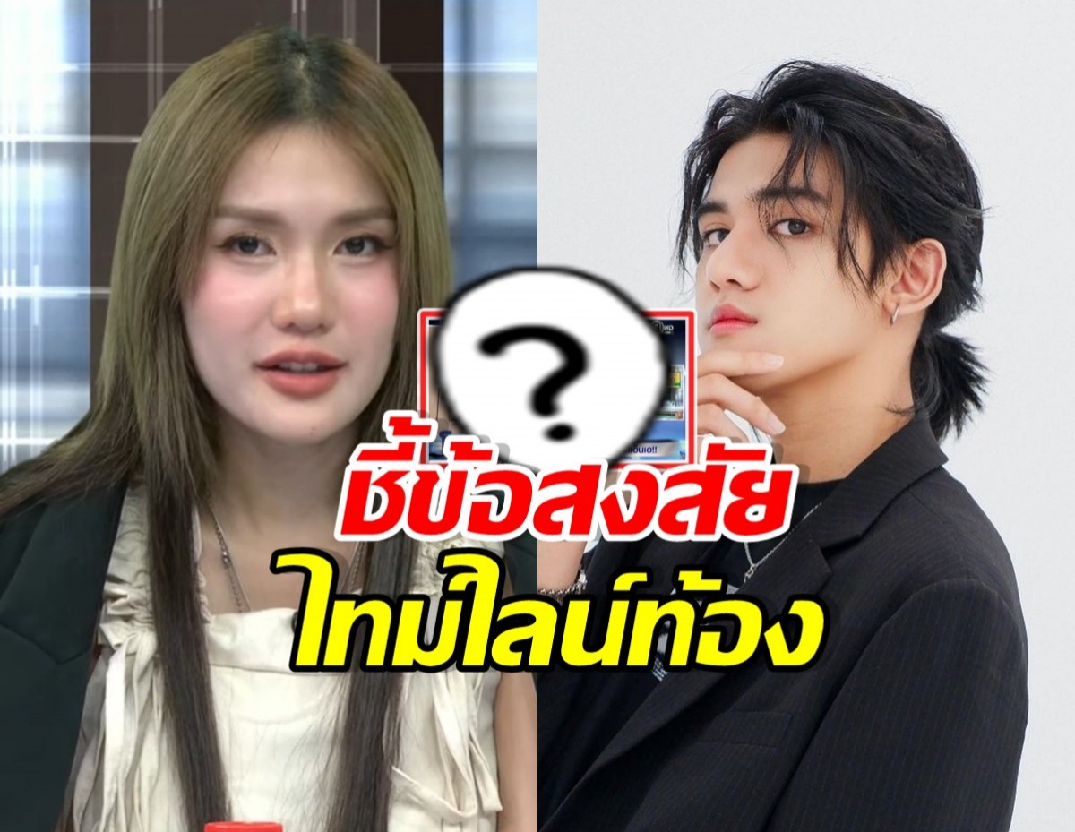 เปิดข้อมูล ฟารีดา แจ้งคุณหมอ ทำถูกสงสัยหนัก!?