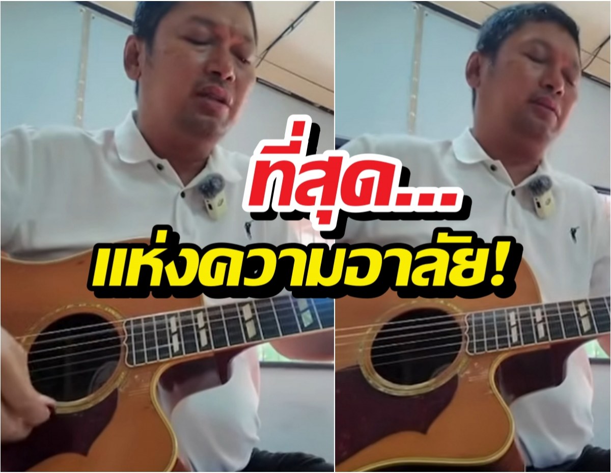เสกโลโซ ปล่อยเพลงสุดซึ้งอาลัย เจ้าฟ้าพัชรกิติยาภาฯ