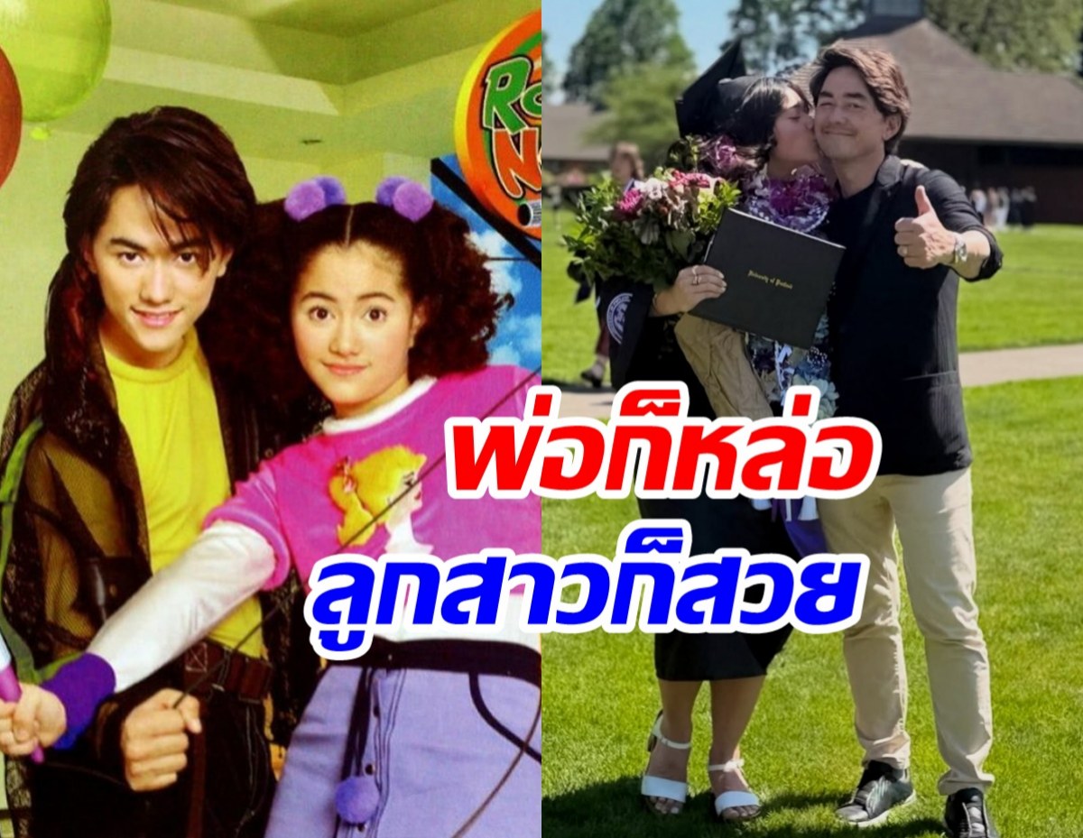เคยเห็นกันยังทายาทราฟฟี่ อดีตดูโอ้ยุค90 โตเป็นสาวสะพรั่งแล้ว