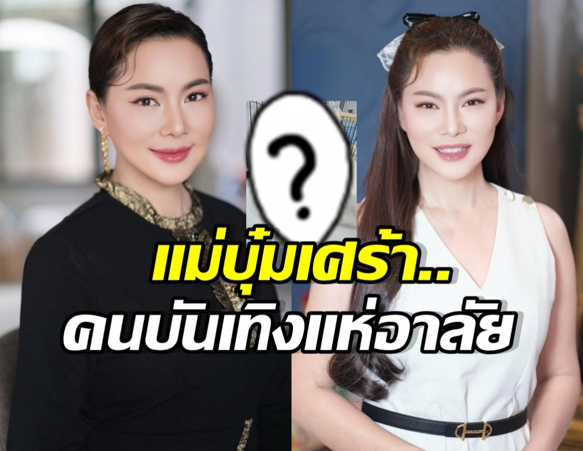 บุ๋ม ปนัดดา โพสต์แจ้งข่าวเศร้า..เบลล่า ให้กำลังใจทันที