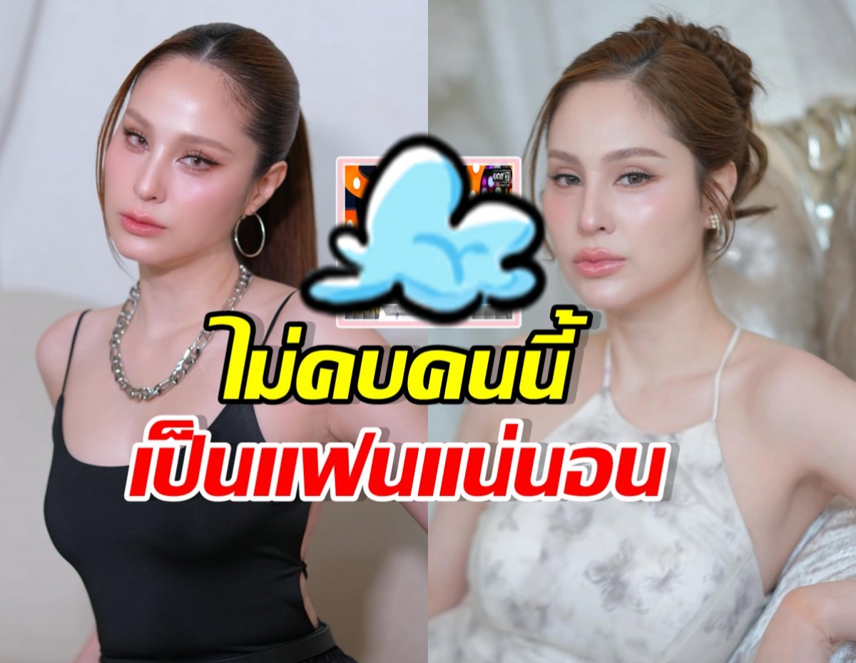 หนิงยังจิ้น! ขวัญ อุษามณี ยืนยัน ไม่มีทางคบหนุ่มคนนี้ชัวร์
