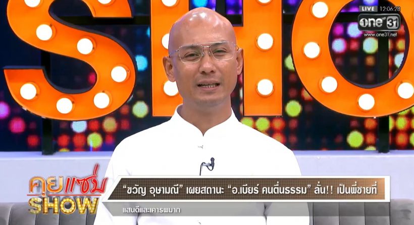 หนิงยังจิ้น! ขวัญ อุษามณี ยืนยัน ไม่มีทางคบหนุ่มคนนี้ชัวร์