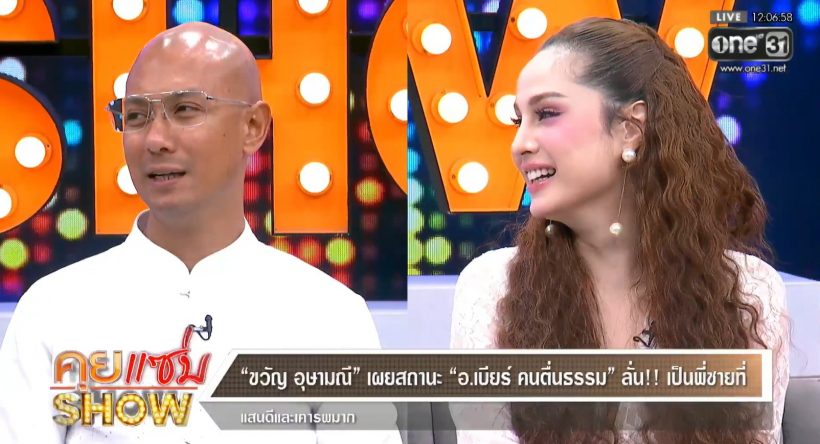 หนิงยังจิ้น! ขวัญ อุษามณี ยืนยัน ไม่มีทางคบหนุ่มคนนี้ชัวร์